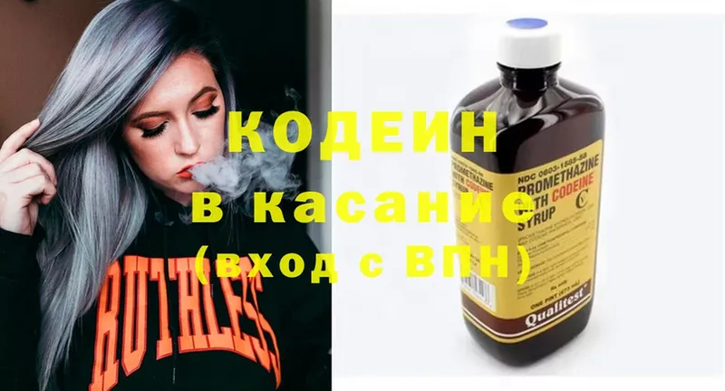 omg как зайти  Юрьев-Польский  Кодеиновый сироп Lean Purple Drank 